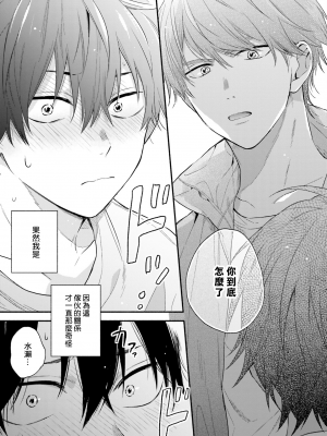 [黒田くろた] 即席アドリブラバー [中国翻訳] [DL版]_119