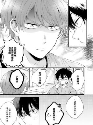 [黒田くろた] 即席アドリブラバー [中国翻訳] [DL版]_073