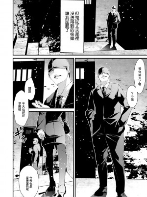 [tes_mel] 本性 (コミック刺激的SQUIRT！！ Vol.21) [中国翻訳] [DL版]_06