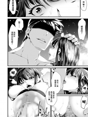 [tes_mel] 本性 (コミック刺激的SQUIRT！！ Vol.21) [中国翻訳] [DL版]_14