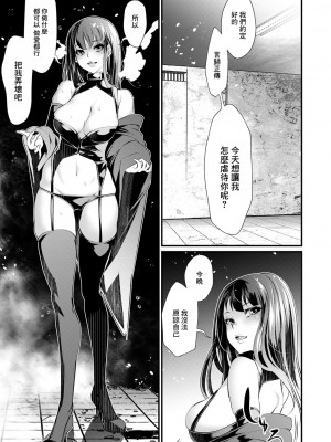 [tes_mel] 本性 (コミック刺激的SQUIRT！！ Vol.21) [中国翻訳] [DL版]_07