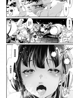 [tes_mel] 本性 (コミック刺激的SQUIRT！！ Vol.21) [中国翻訳] [DL版]_02