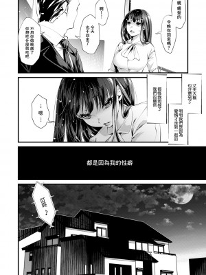 [tes_mel] 本性 (コミック刺激的SQUIRT！！ Vol.21) [中国翻訳] [DL版]_04