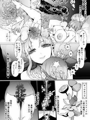 [pinkjoe] 賢帝を歪めた悪姫_21