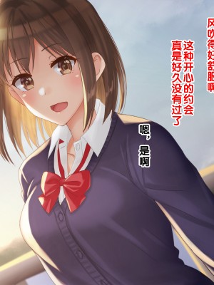 [ドリチン工房] 俺たちの寝取り寝取らせスワッピング性活3！ [流木個人漢化]_194