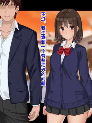 [ドリチン工房] 俺たちの寝取り寝取らせスワッピング性活3！ [流木個人漢化]_199