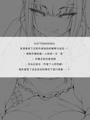 [わとちっぷめろんぱん (わとす)] メリュジーヌともっといろいろえっち本 (Fate／Grand Order) [黎欧出资汉化] [DL版]_02
