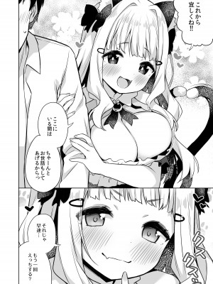 [むくトン教授と空飛ぶポテト。 (むく)] 拾った魔導書でちんまい猫耳ちゃんとえっち出来る本 [DL版]_23