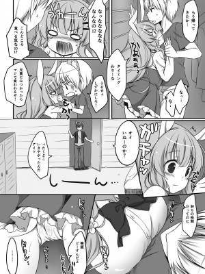 [悠々亭 (水上凛香)] うさぎのおんがえし [DL版]_07