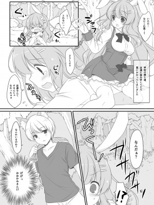 [悠々亭 (水上凛香)] うさぎのおてつだい [DL版]_05