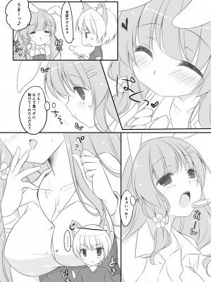 [悠々亭 (水上凛香)] うさぎのおてつだい [DL版]_09