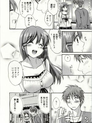 [ポン貴花田] ちょこぱッ! 01_123