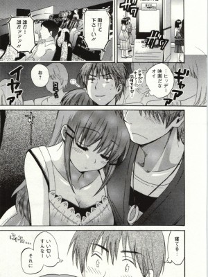 [ポン貴花田] ちょこぱッ! 01_124