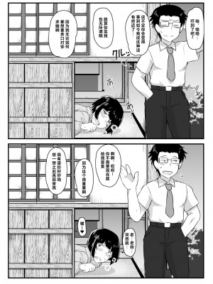 [グレートキャニオン (ディープバレー)] 淫行教師の催眠セイ活指導録～1-3_0094