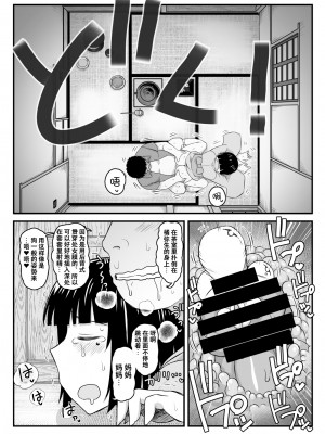 [グレートキャニオン (ディープバレー)] 淫行教師の催眠セイ活指導録～1-3_0102