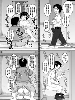 [グレートキャニオン (ディープバレー)] 淫行教師の催眠セイ活指導録～1-3_0106