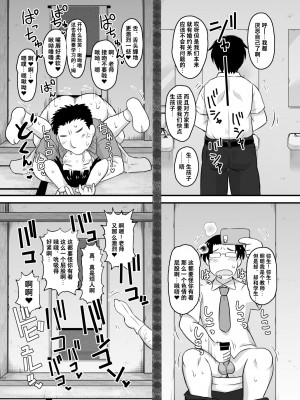 [グレートキャニオン (ディープバレー)] 淫行教師の催眠セイ活指導録～1-3_0107