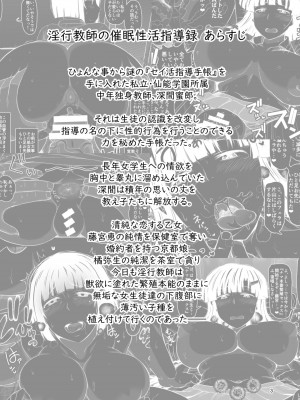 [グレートキャニオン (ディープバレー)] 淫行教師の催眠セイ活指導録～1-3_0141