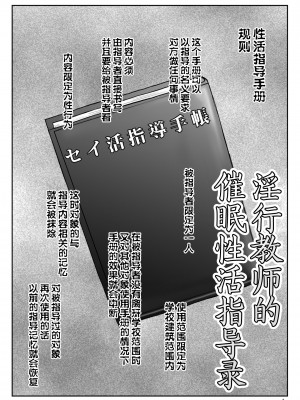 [グレートキャニオン (ディープバレー)] 淫行教師の催眠セイ活指導録～1-3_0142