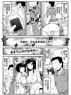 [グレートキャニオン (ディープバレー)] 淫行教師の催眠セイ活指導録～1-3_0144