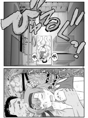 [グレートキャニオン (ディープバレー)] 淫行教師の催眠セイ活指導録～1-3_0166