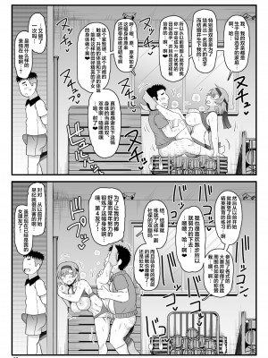 [グレートキャニオン (ディープバレー)] 淫行教師の催眠セイ活指導録～1-3_0171