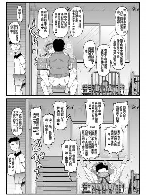 [グレートキャニオン (ディープバレー)] 淫行教師の催眠セイ活指導録～1-3_0172