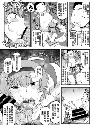 [グレートキャニオン (ディープバレー)] 淫行教師の催眠セイ活指導録～1-3_0173