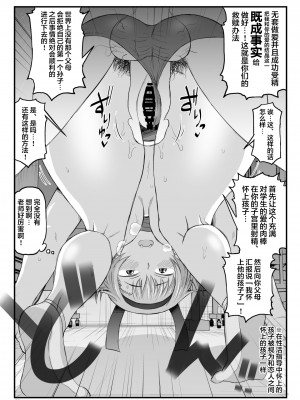 [グレートキャニオン (ディープバレー)] 淫行教師の催眠セイ活指導録～1-3_0176