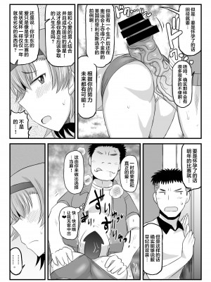 [グレートキャニオン (ディープバレー)] 淫行教師の催眠セイ活指導録～1-3_0177