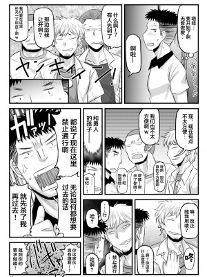 [グレートキャニオン (ディープバレー)] 淫行教師の催眠セイ活指導録～1-3_0180