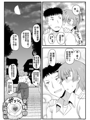 [グレートキャニオン (ディープバレー)] 淫行教師の催眠セイ活指導録～1-3_0208