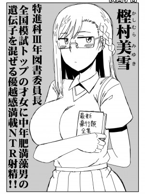 [グレートキャニオン (ディープバレー)] 淫行教師の催眠セイ活指導録～1-3_0212