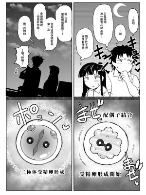 [グレートキャニオン (ディープバレー)] 淫行教師の催眠セイ活指導録～1-3_0050