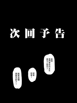 [グレートキャニオン (ディープバレー)] 淫行教師の催眠セイ活指導録～1-3_0053