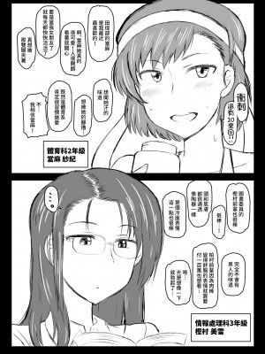 [グレートキャニオン (ディープバレー)] 淫行教師の催眠セイ活指導録～1-3_0054