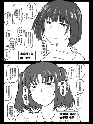 [グレートキャニオン (ディープバレー)] 淫行教師の催眠セイ活指導録～1-3_0055