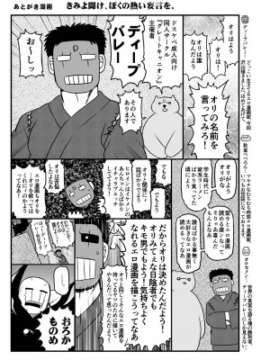 [グレートキャニオン (ディープバレー)] 淫行教師の催眠セイ活指導録～1-3_0057