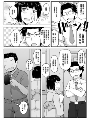 [グレートキャニオン (ディープバレー)] 淫行教師の催眠セイ活指導録～1-3_0070