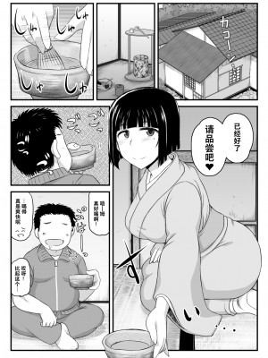 [グレートキャニオン (ディープバレー)] 淫行教師の催眠セイ活指導録～1-3_0071