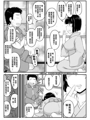 [グレートキャニオン (ディープバレー)] 淫行教師の催眠セイ活指導録～1-3_0072