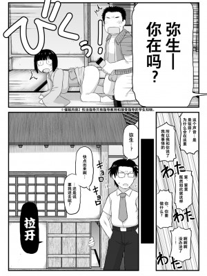 [グレートキャニオン (ディープバレー)] 淫行教師の催眠セイ活指導録～1-3_0085