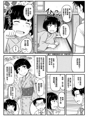 [グレートキャニオン (ディープバレー)] 淫行教師の催眠セイ活指導録～1-3_0086