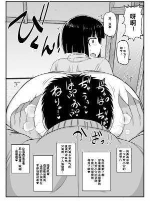 [グレートキャニオン (ディープバレー)] 淫行教師の催眠セイ活指導録～1-3_0088