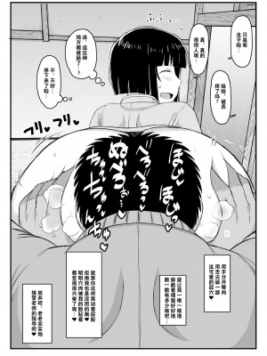 [グレートキャニオン (ディープバレー)] 淫行教師の催眠セイ活指導録～1-3_0089