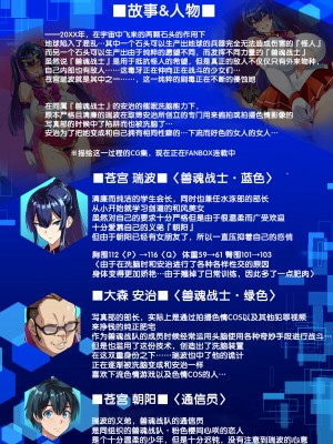 [真珠貝 (武田弘光)] C100会場本 ブルーの(堕落した)日常 [流砂xChineseHerbalTea汉化]&nbsp;&nbsp;[DL版]_03