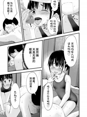 [暮れの元気なご挨拶 (暮林あさ美)] JSエステ [逃亡者×真不可视汉化组] [DL版]_16