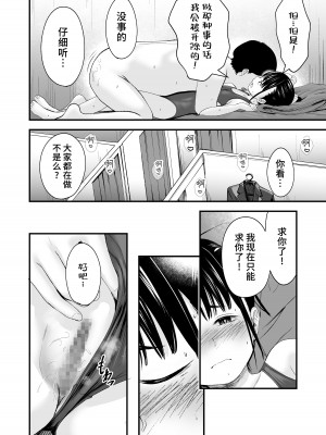 [暮れの元気なご挨拶 (暮林あさ美)] JSエステ [逃亡者×真不可视汉化组] [DL版]_18