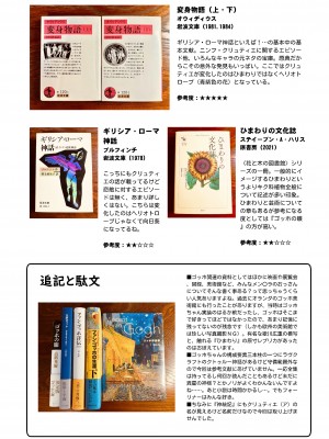 [ニャリャポンガ (世界最速のパンダ)] ゴッホ・ハード (Fate／Grand Order) [DL版]_42