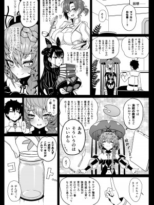 [ニャリャポンガ (世界最速のパンダ)] ゴッホ・ハード (Fate／Grand Order) [DL版]_09